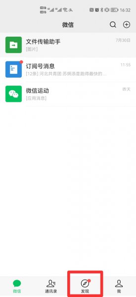 网上怎么查新冠疫苗记录