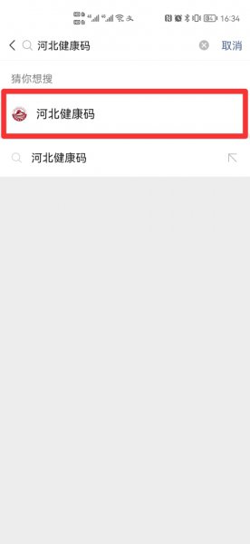 网上怎么查新冠疫苗记录