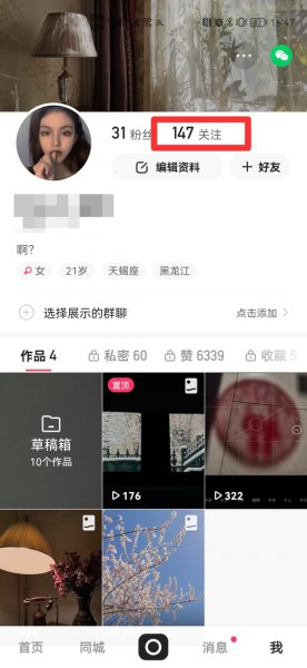 怎么一键清空快手关注