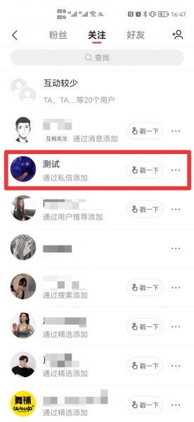 怎么一键清空快手关注