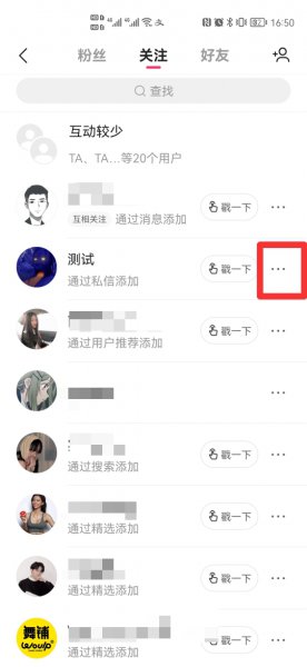 怎么一键清空快手关注