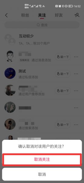 怎么一键清空快手关注