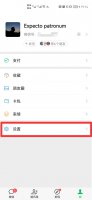 怎么解除微信收款助手 微信收款助手怎么取消绑定