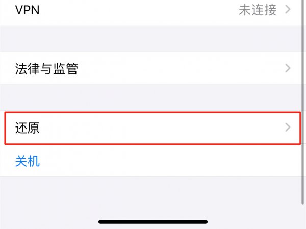 苹果手机桌面软件不见了怎样恢复