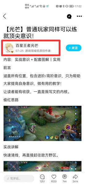 QQ看点查找对方qq号