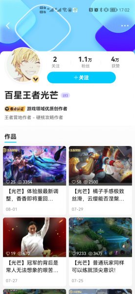 QQ看点查找对方qq号