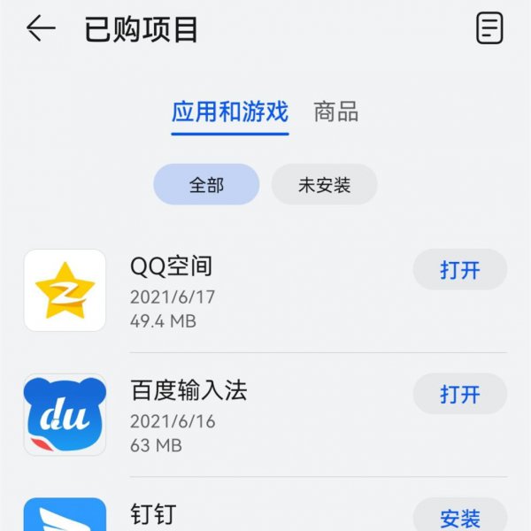 手机应用误删怎么恢复