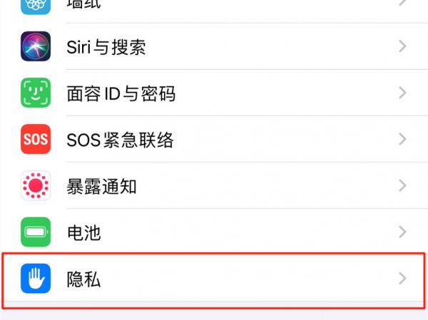 苹果手机去过的足迹在哪里找到