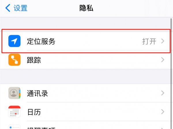 苹果手机去过的足迹在哪里找到