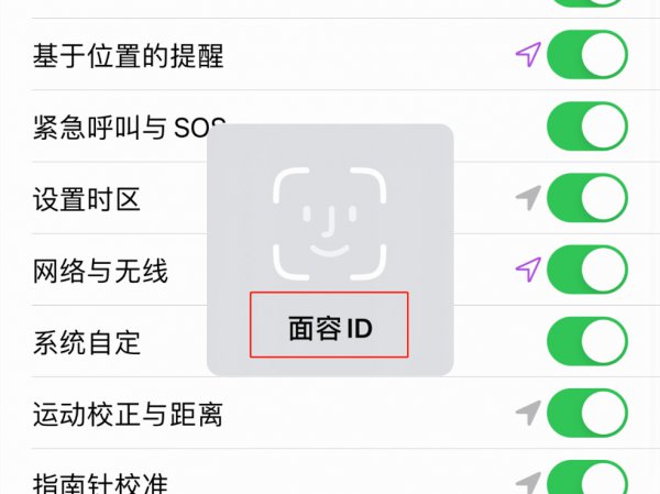 苹果手机去过的足迹在哪里找到