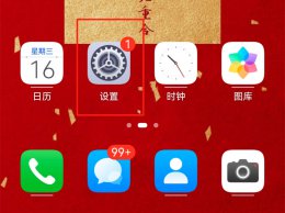华为麦克风权限怎么开启 华为怎么打开麦克风权限管理