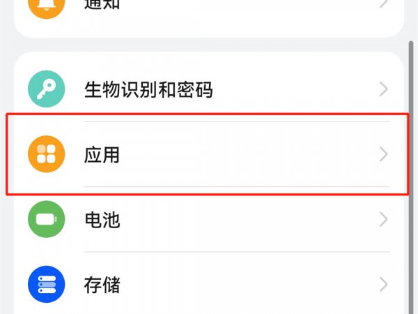 华为麦克风权限怎么开启