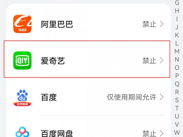 华为麦克风权限怎么开启
