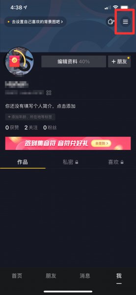 抖音极速版账号异常怎么解除