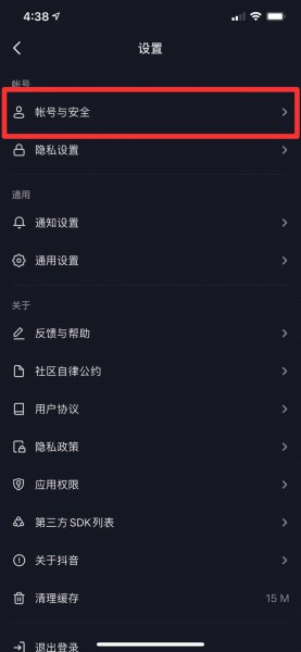 抖音极速版账号异常怎么解除