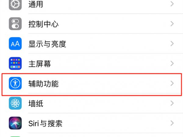 苹果12老是自动调节亮度