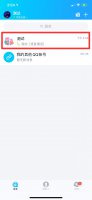 qq群屏幕分享没有资格 qq群怎么获得分享屏幕资格