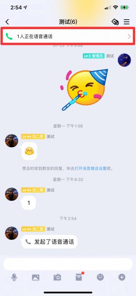 qq群怎么获得分享屏幕资格