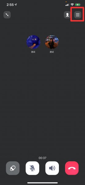 qq群怎么获得分享屏幕资格