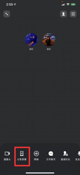 qq群怎么获得分享屏幕资格