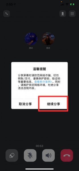 qq群怎么获得分享屏幕资格