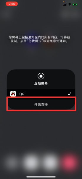 qq群怎么获得分享屏幕资格