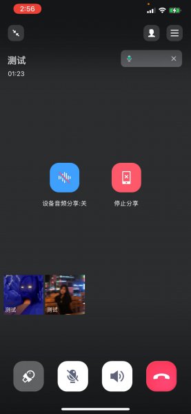 qq群怎么获得分享屏幕资格