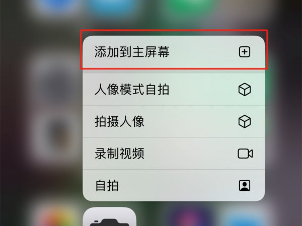 苹果手机照相机误删怎么恢复