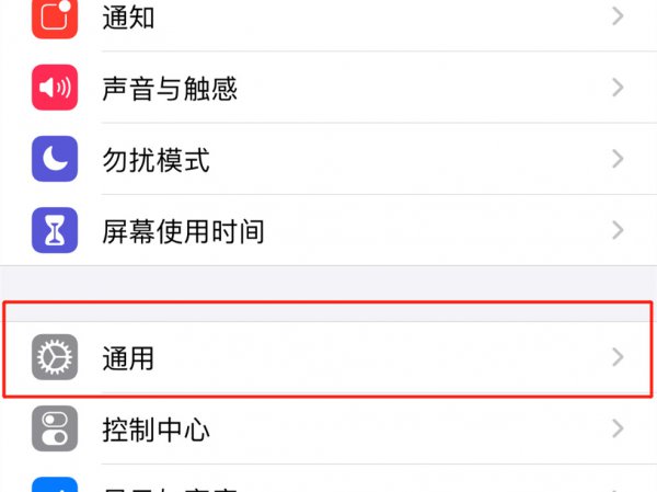 苹果手机储存空间在哪里
