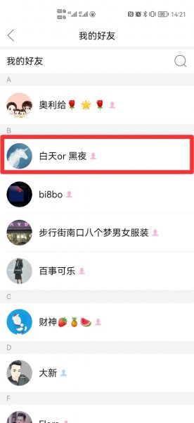 拼小圈怎么知道被对方删除了