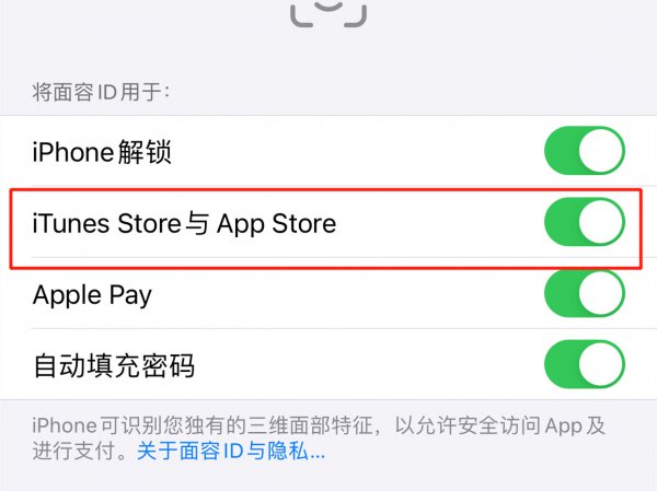 苹果手机怎么设置下载需要密码