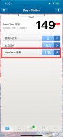 倒数日怎么设置壁纸 倒数日怎么设置背景图在桌面