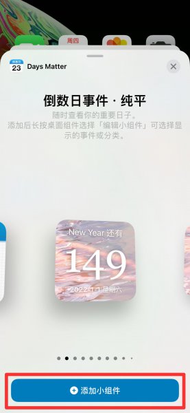 倒数日怎么设置背景图在桌面