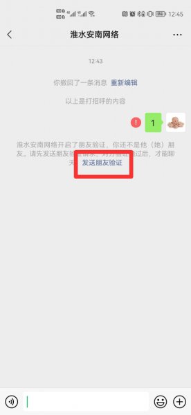 自己被好友删除了怎样恢复