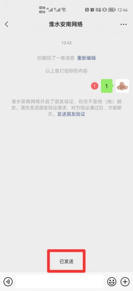自己被好友删除了怎样恢复