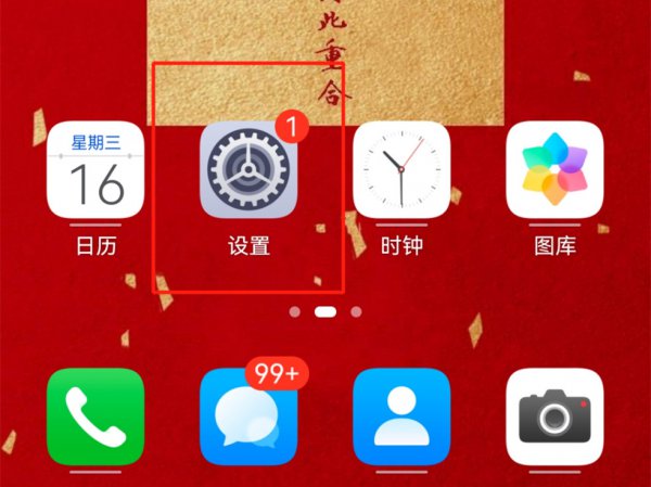 华为hms怎么关闭