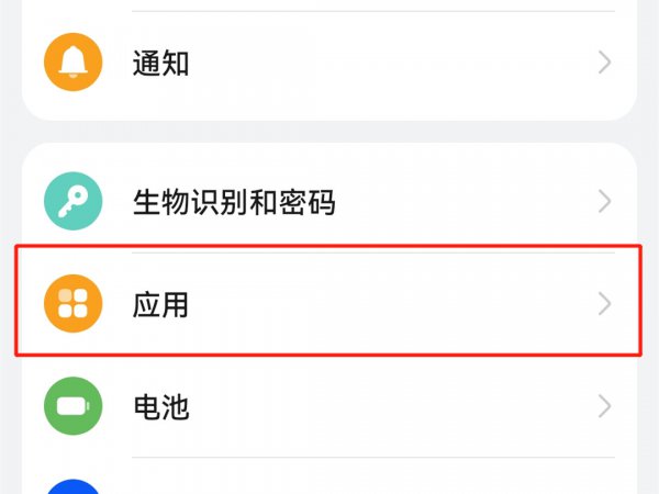 华为hms怎么关闭