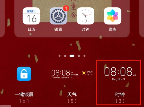 桌面上的时间不小心删了怎么恢复