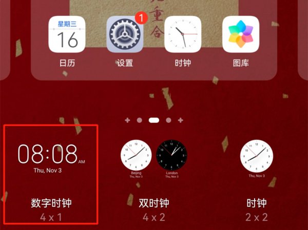 桌面上的时间不小心删了怎么恢复