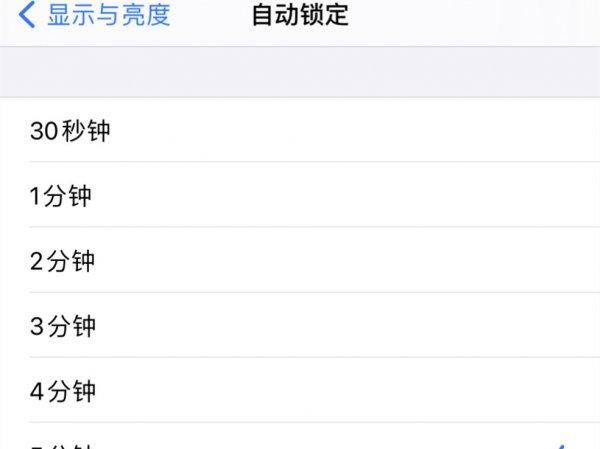苹果12自动锁屏怎么设置