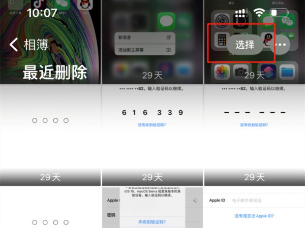苹果删掉的照片哪里可以恢复
