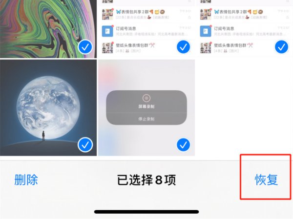 苹果删掉的照片哪里可以恢复