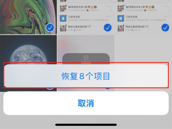 苹果删掉的照片哪里可以恢复