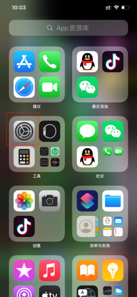 苹果从主屏幕移除去哪里了