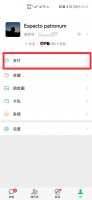 微信退款怎么查询记录 微信退款怎么查询记录删除了记录怎么查