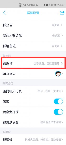 qq查找群无搜索结果