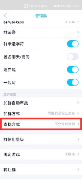 qq查找群无搜索结果