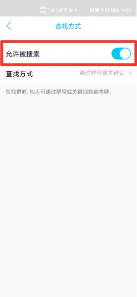 qq查找群无搜索结果