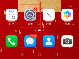 手机返回键怎么设置左右 手机返回键在左边怎么设置成右边