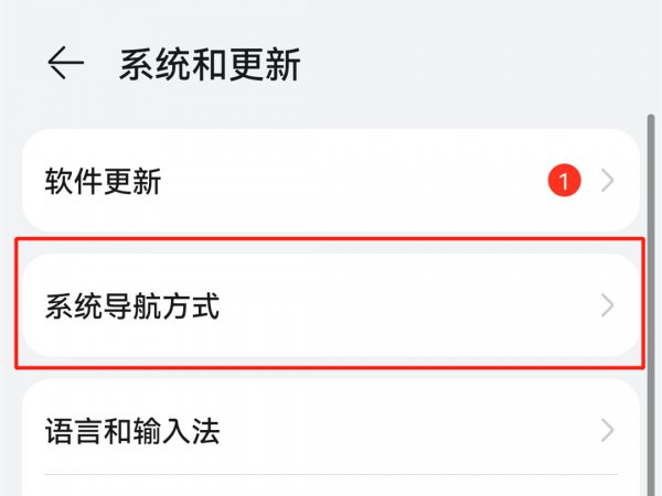 手机返回键怎么设置左右